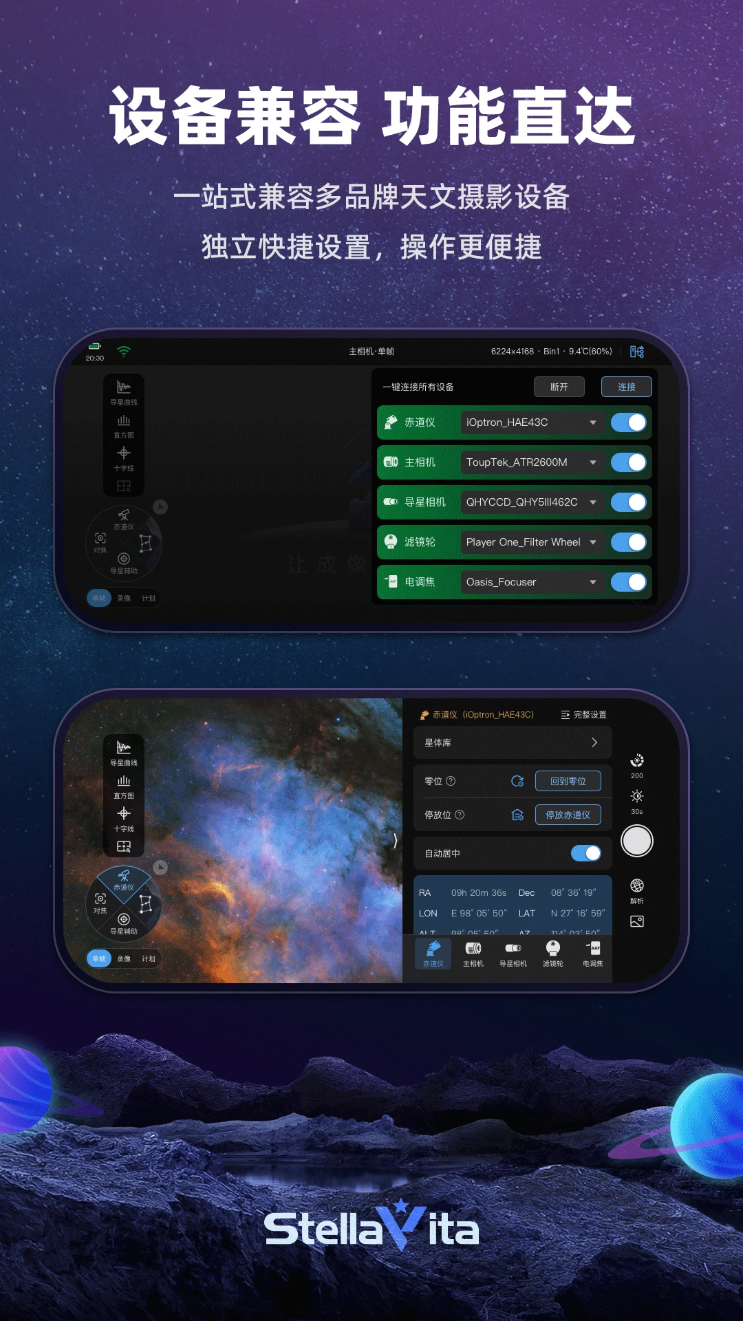 StellaVita appv2.0.26 ��׿��