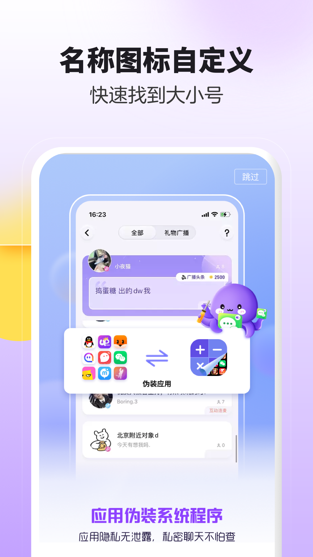 双开分身大师 游戏多开 不卡顿