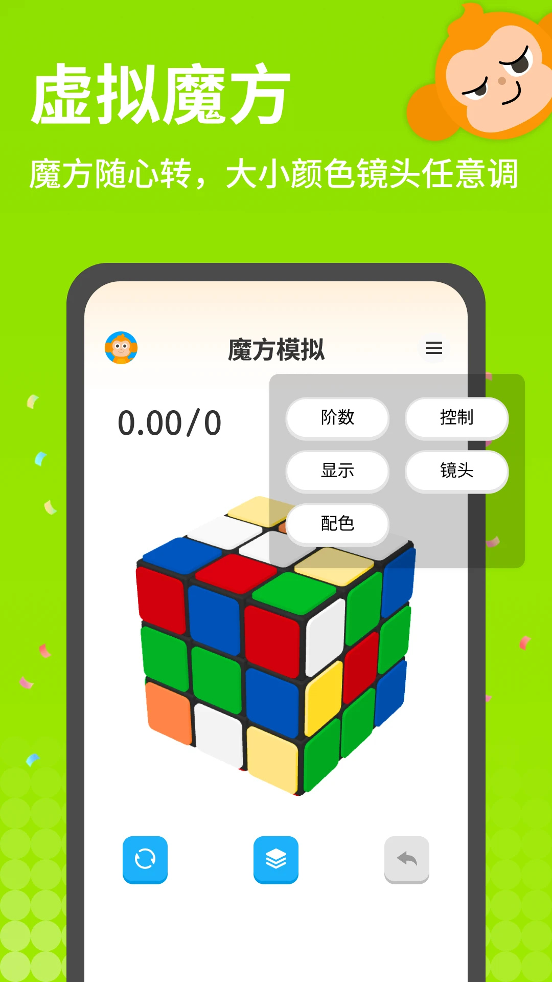 拼魔方appv2.2.6 安卓版