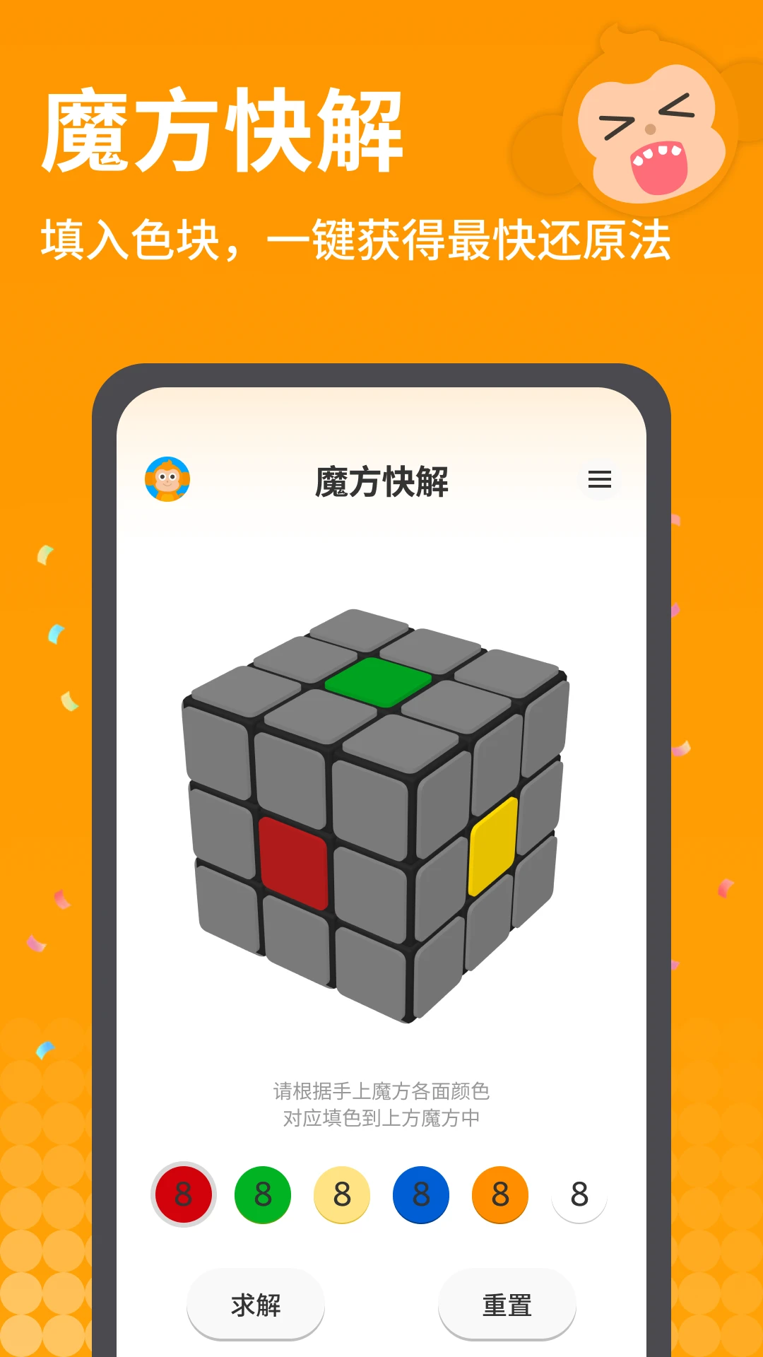 拼魔方appv2.2.6 安卓版