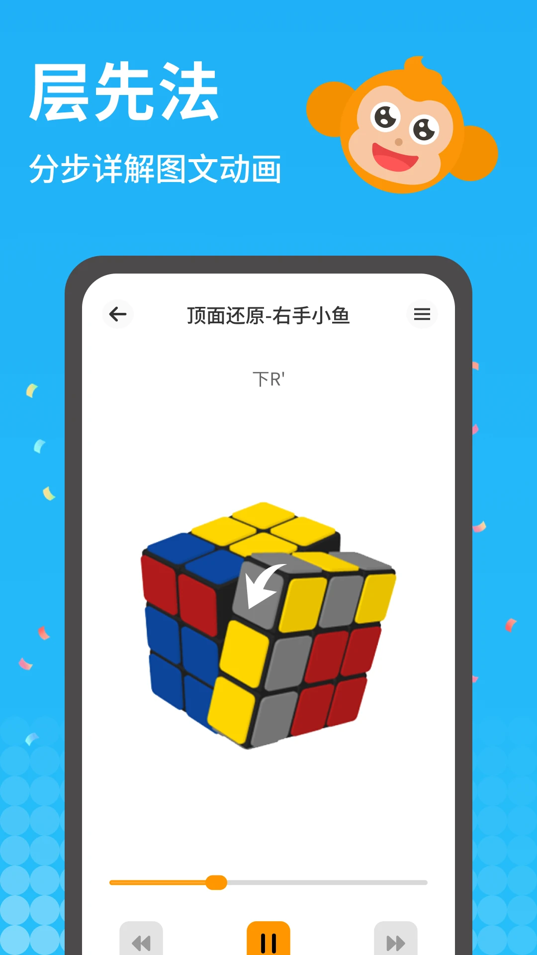 拼魔方appv2.2.6 安卓版