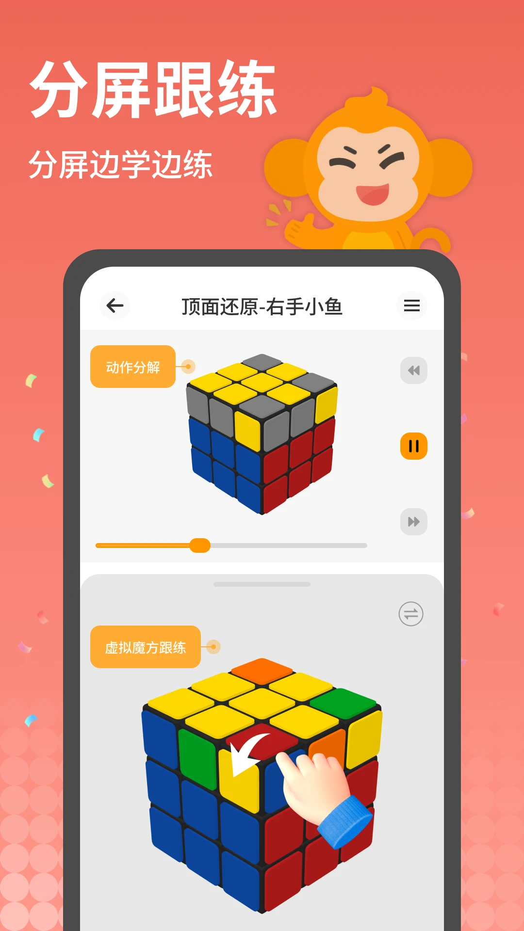 拼魔方appv2.2.6 安卓版