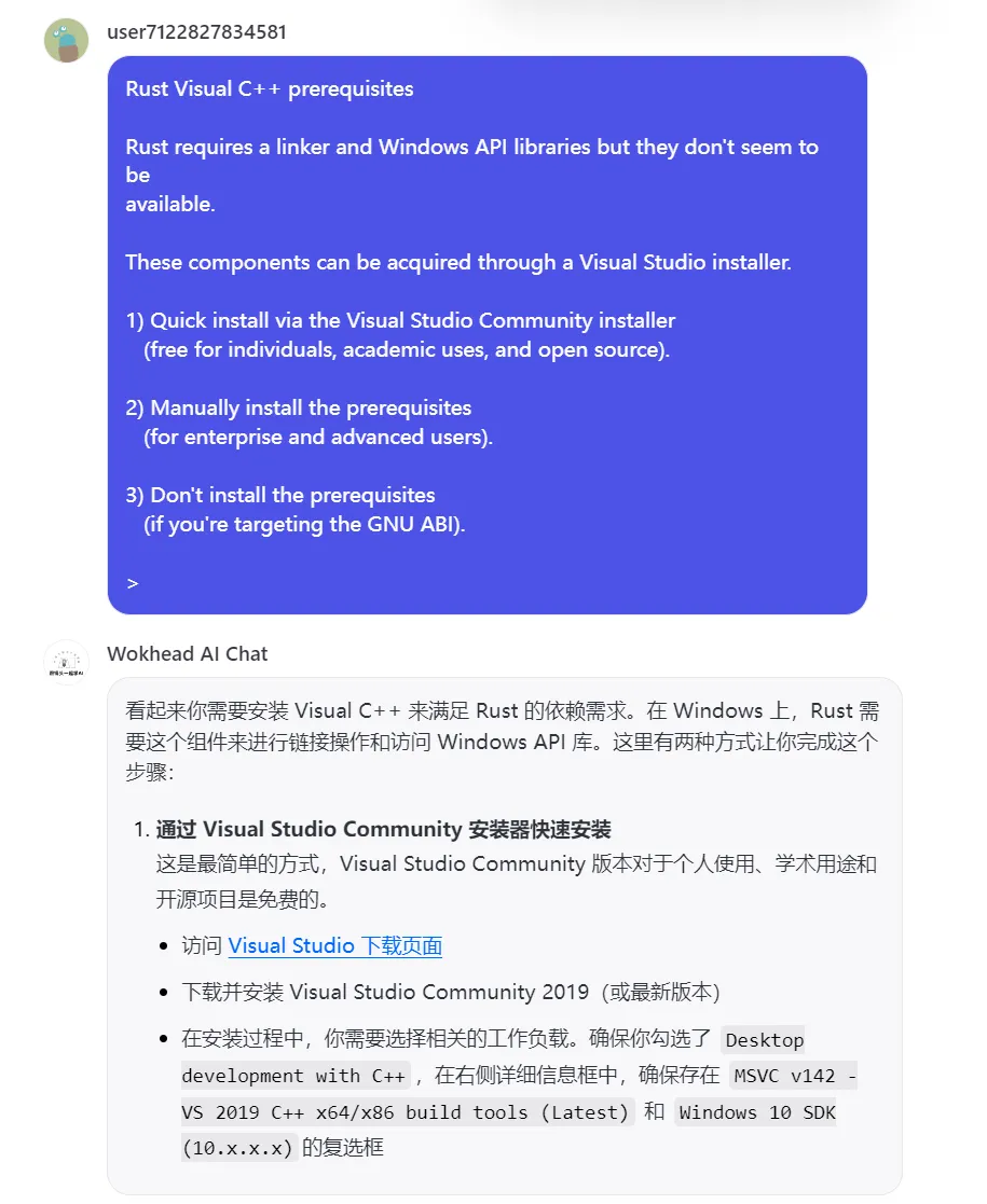 Aisha AI最新版下载安装教程全过程配图