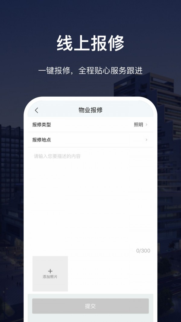 深慧通app下载安装界面截图教程