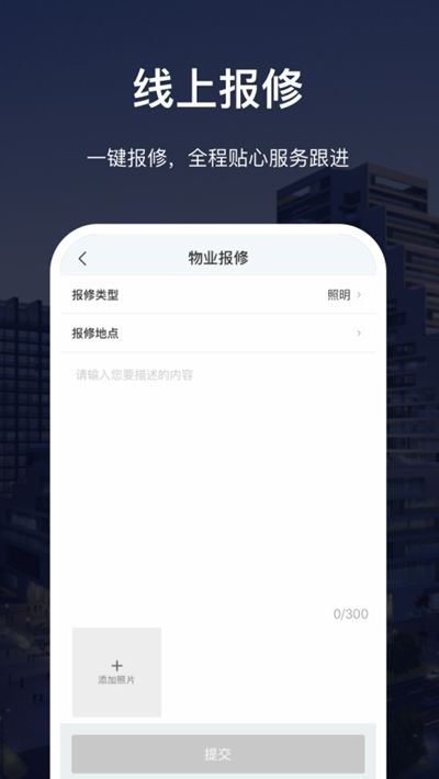 深慧通app功能界面展示图片