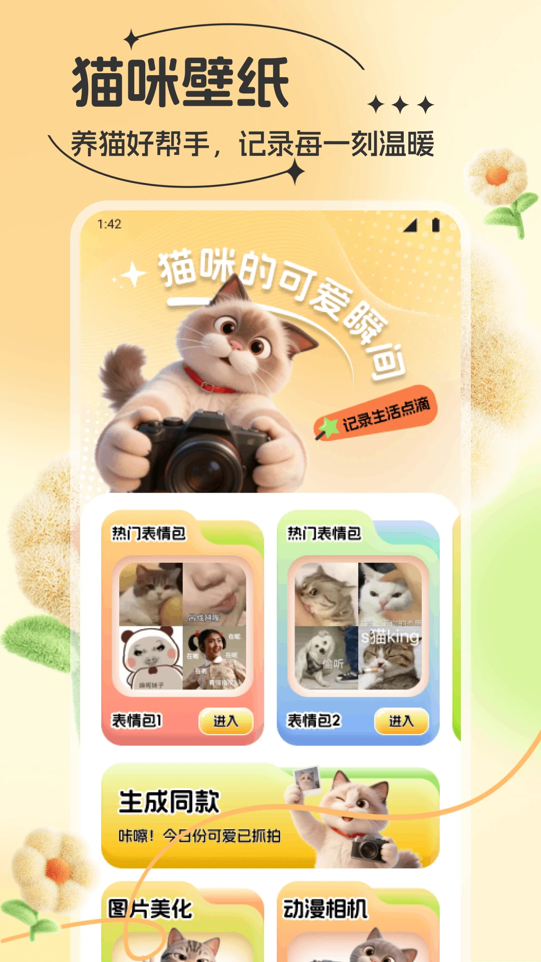 Һ��è�ٷ�����v1.4 ��׿��