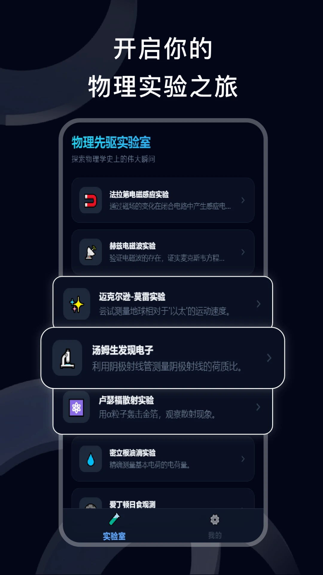 ����ʵ��appv2.3.3 ��׿��