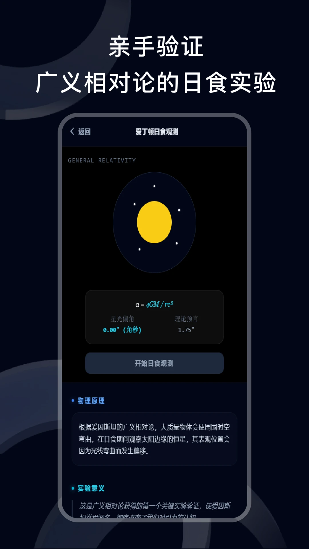����ʵ��appv2.3.3 ��׿��