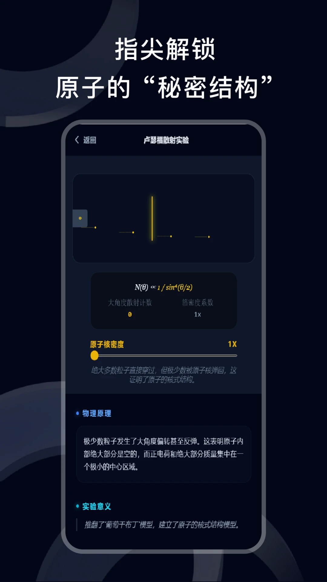 ����ʵ��appv2.3.3 ��׿��