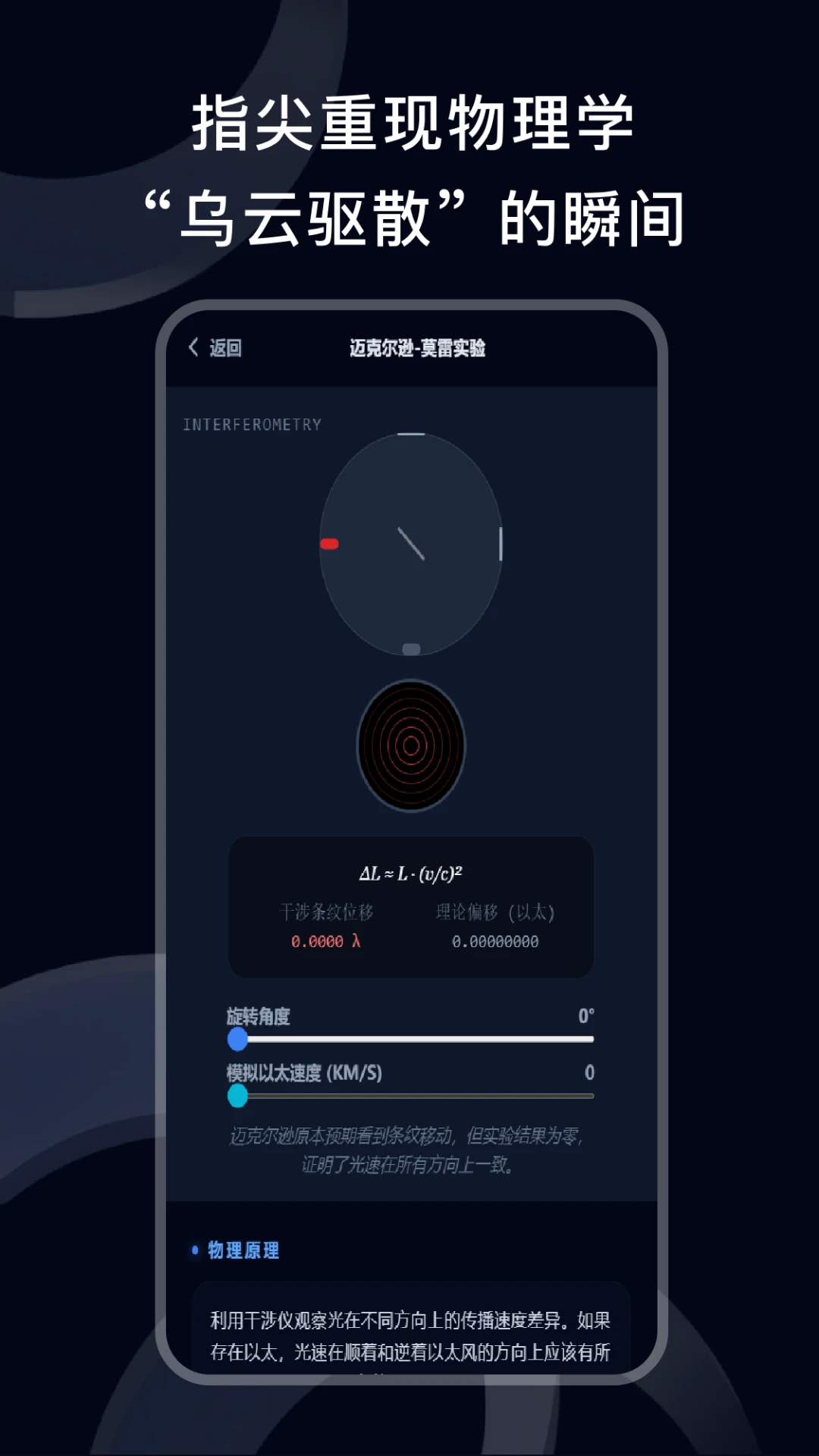 ����ʵ��appv2.3.3 ��׿��