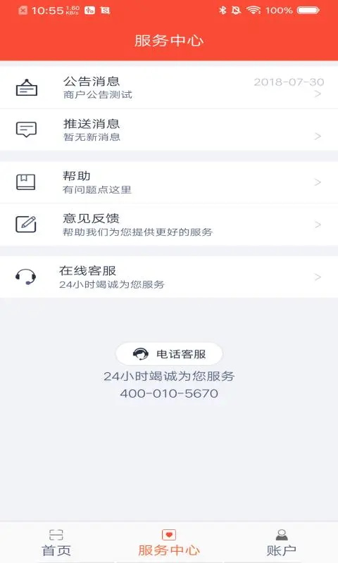 ���븻�̻�appv1.8.8 ��׿��
