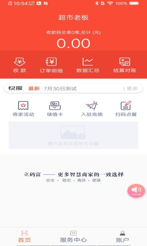 ���븻�̻�appv1.8.8 ��׿��