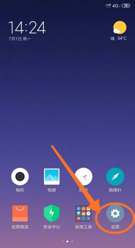Smart-Charge app夜间省电模式设置