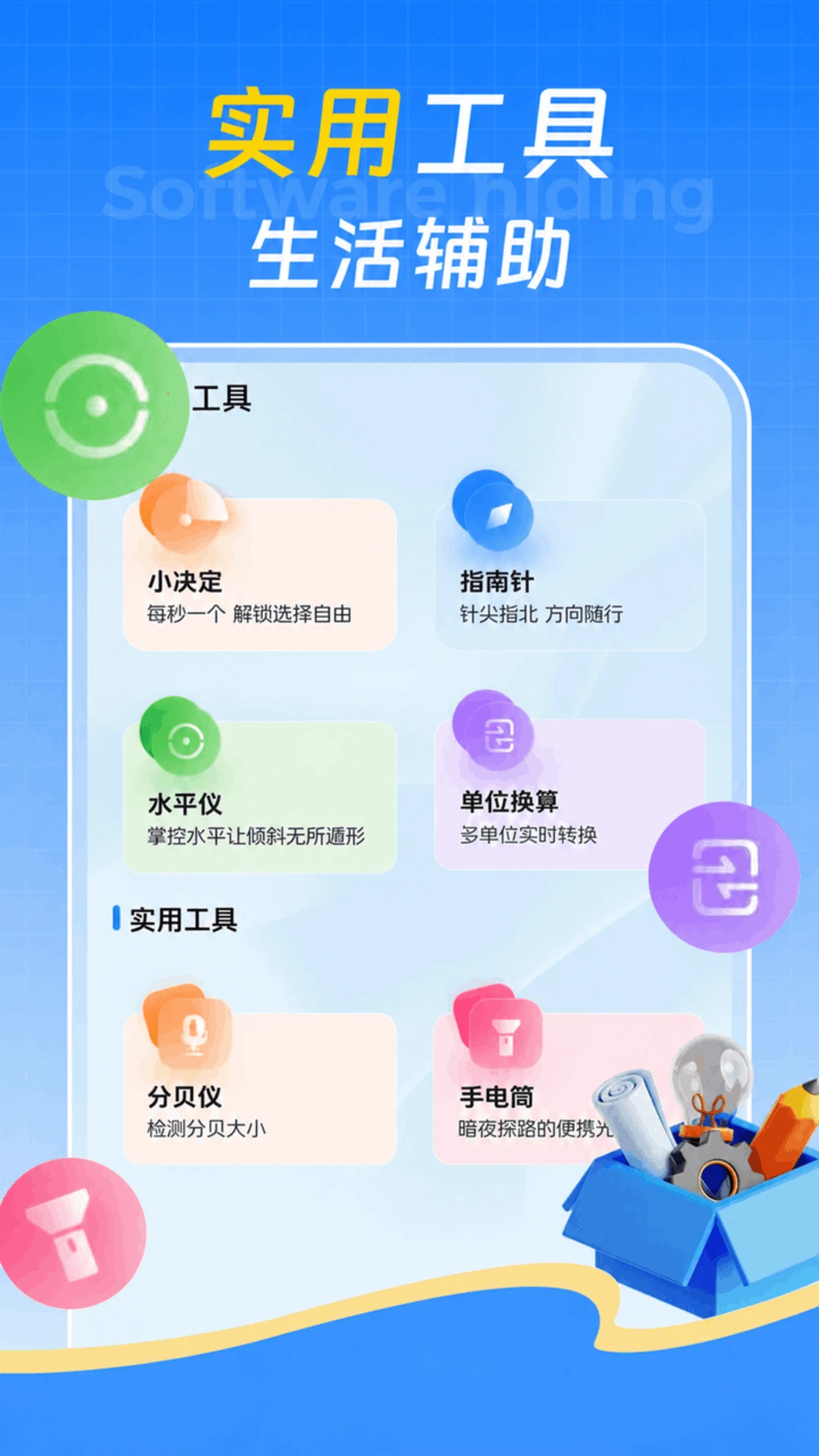 �������غ���appv1.0.1 ��׿��