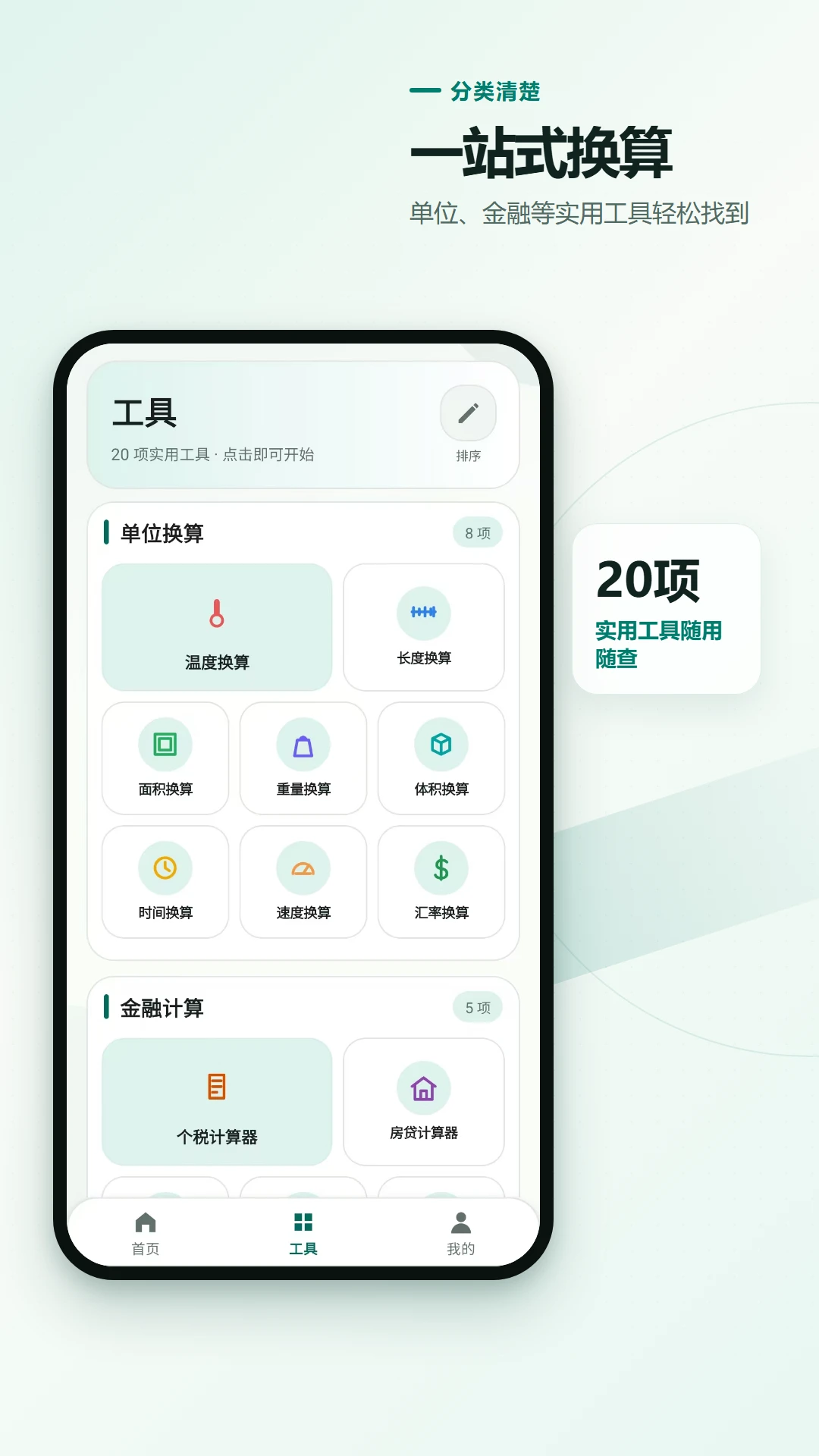 ����ȫ�ܼ�����appv2.6.238.2-beta ��׿��