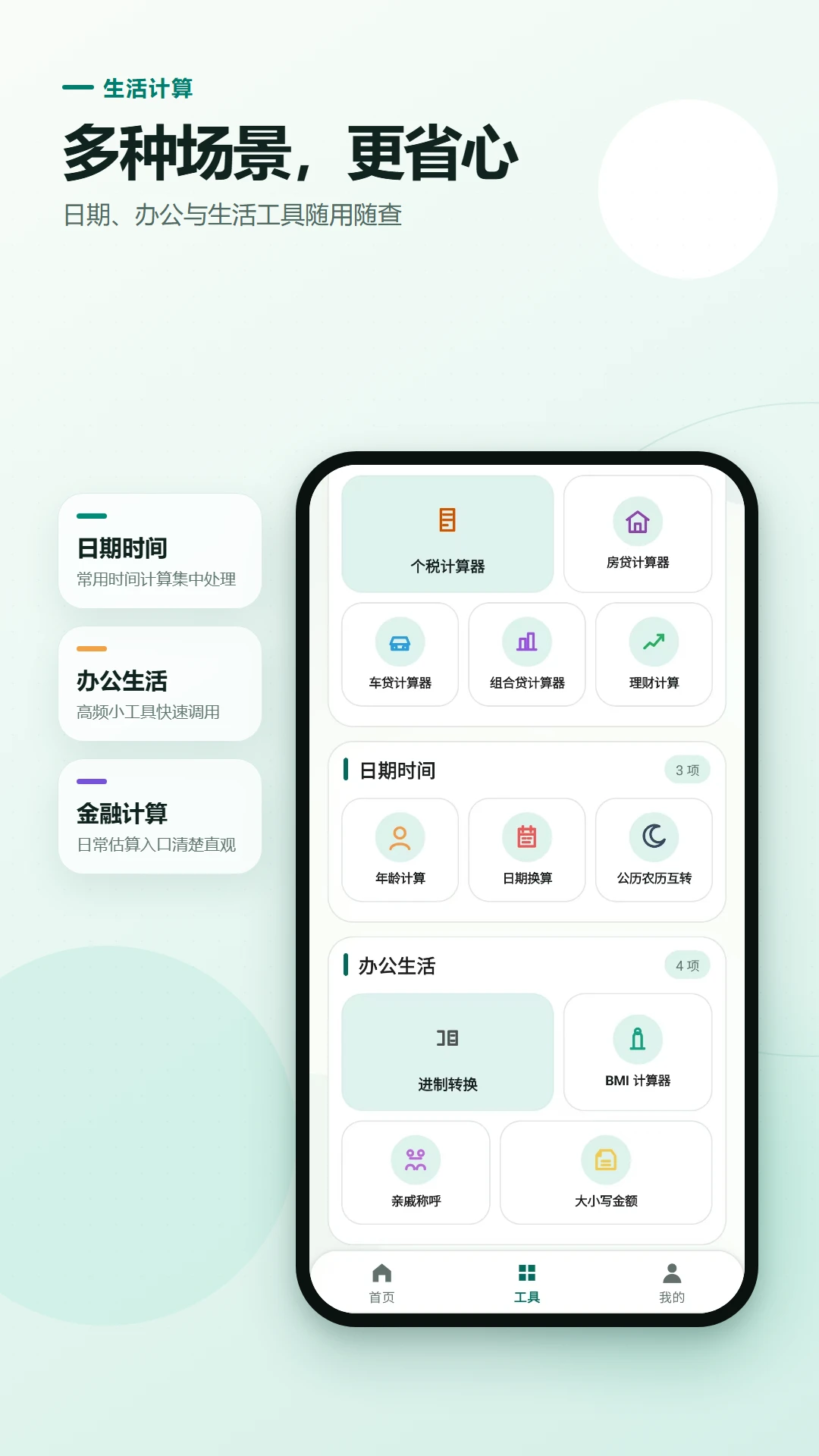 ����ȫ�ܼ�����appv2.6.238.2-beta ��׿��