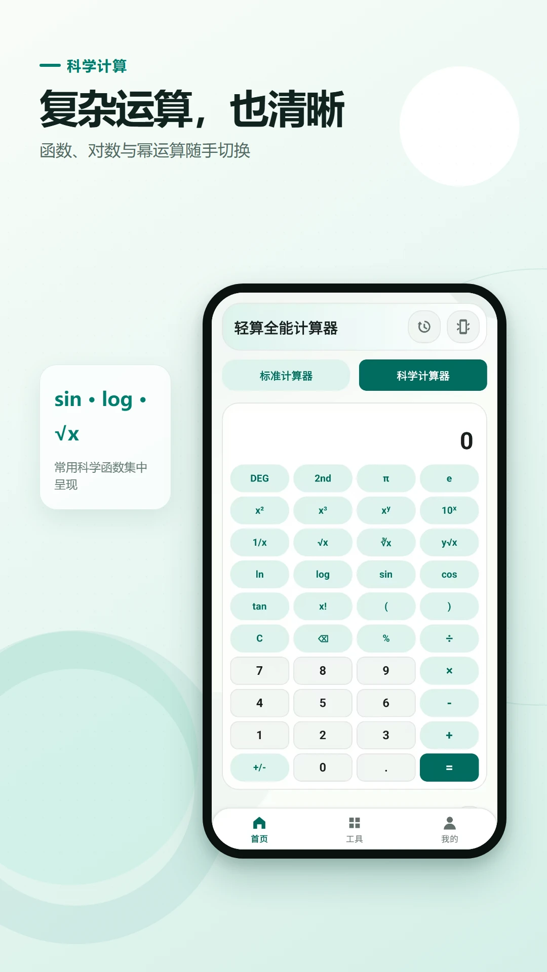 ����ȫ�ܼ�����appv2.6.238.2-beta ��׿��