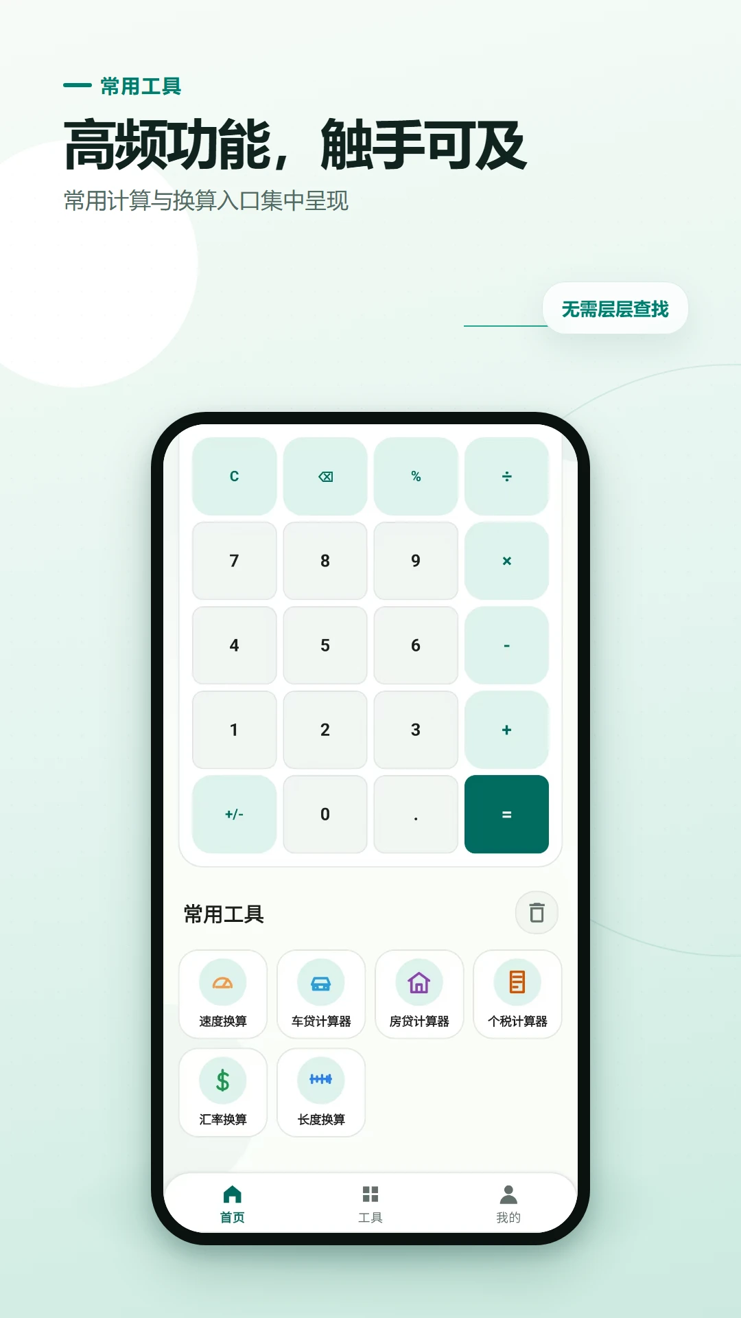 ����ȫ�ܼ�����appv2.6.238.2-beta ��׿��