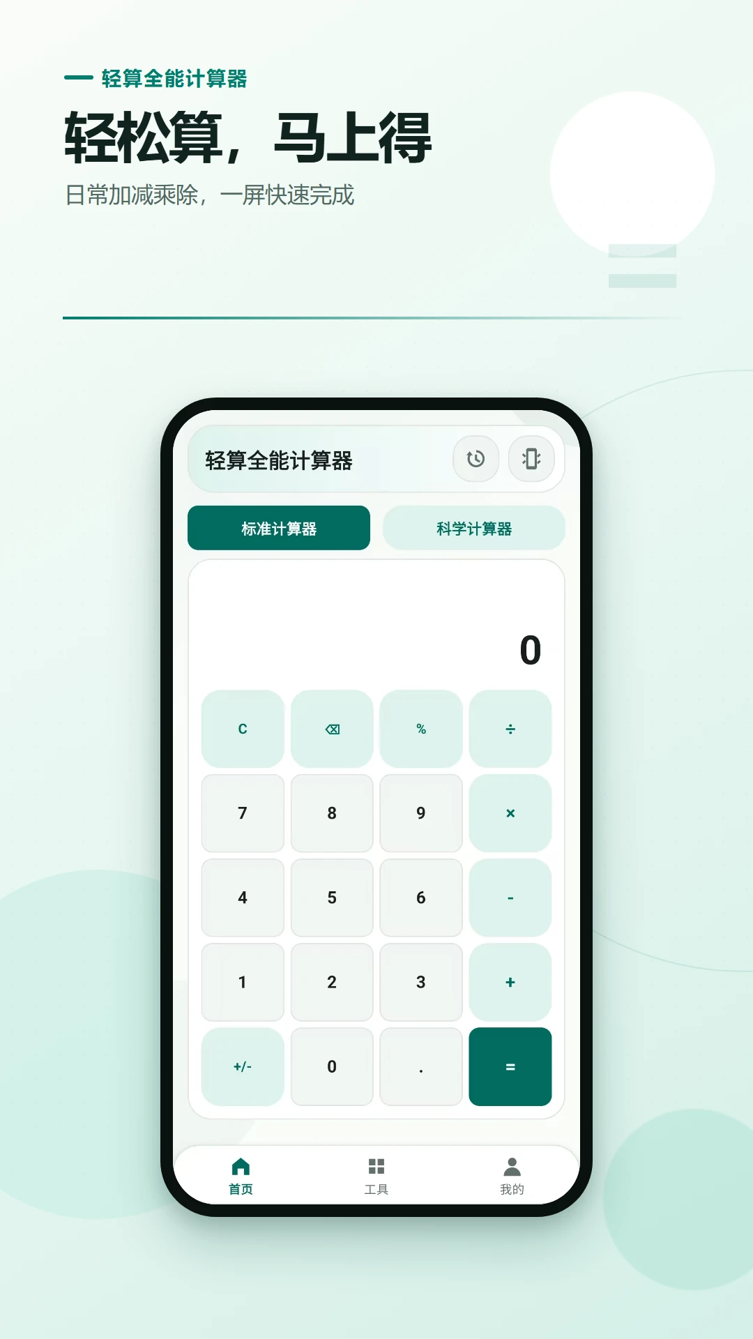 ����ȫ�ܼ�����appv2.6.238.2-beta ��׿��