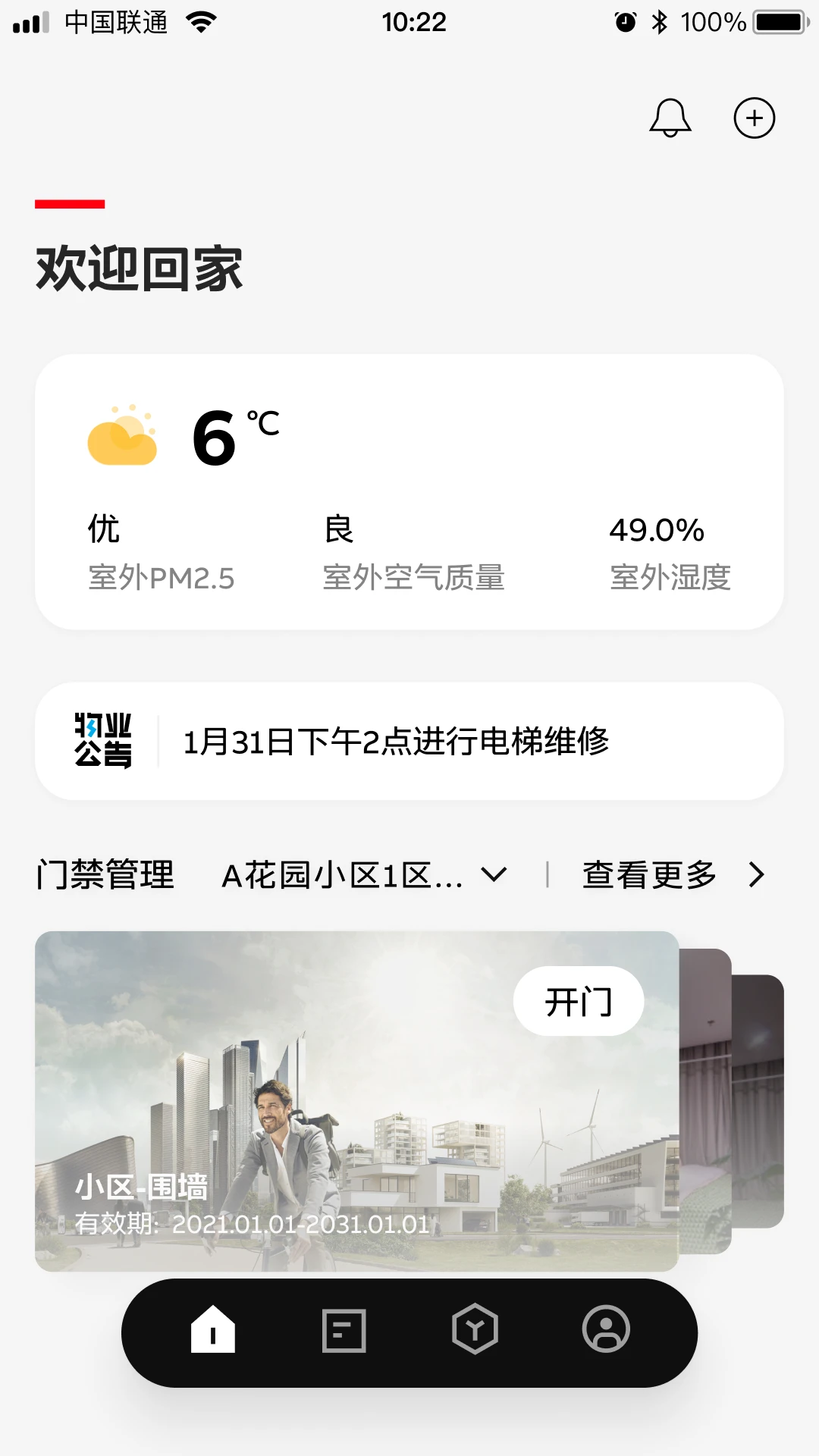 ABB�ǻ�����appv7.1.1 ��׿��