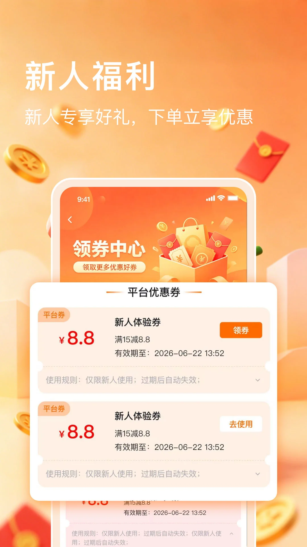 �˼���appv1.0.2 ��׿��