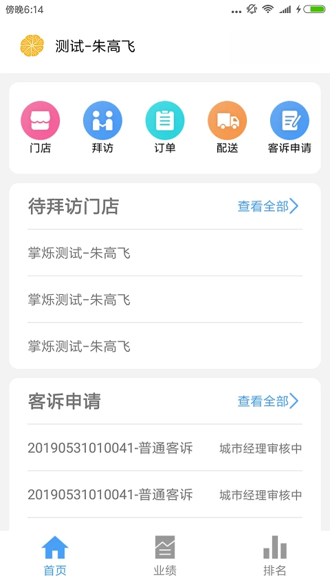������CRM appv3.5.4 ��׿��