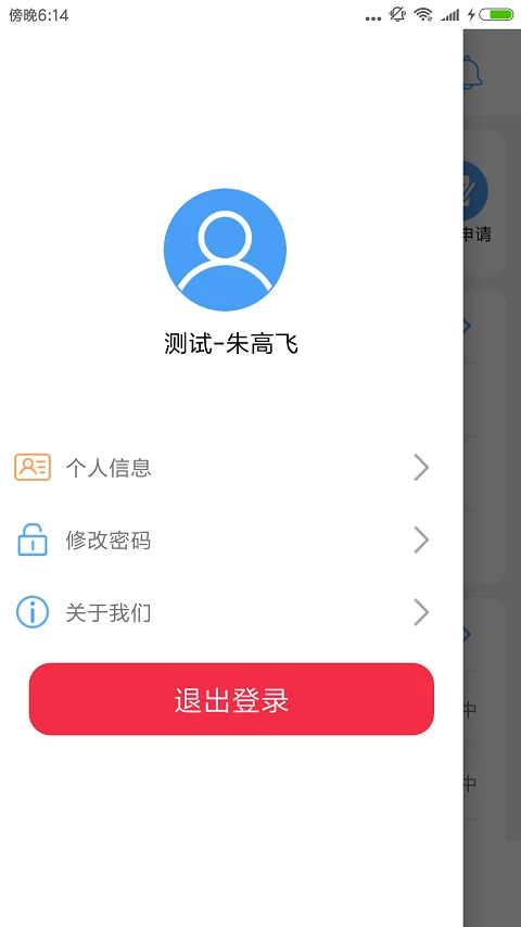 ������CRM appv3.5.4 ��׿��