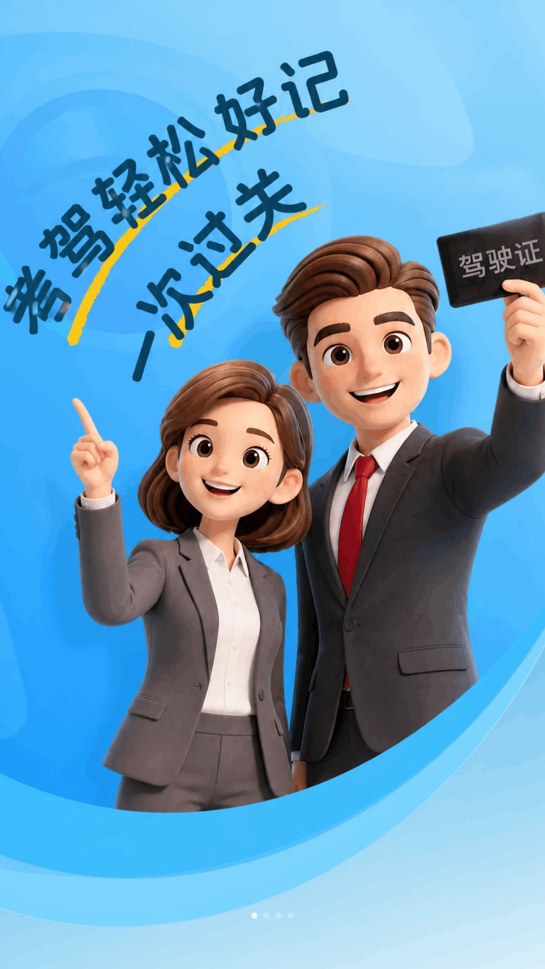 321��֤����appv1.0.5 ��׿��