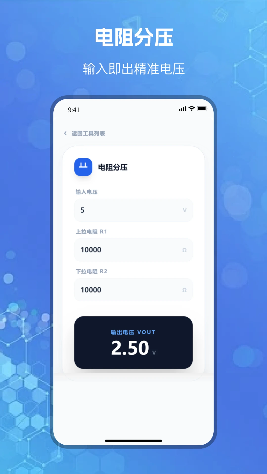 оƬ��ѯappv1.6.5 ��׿��
