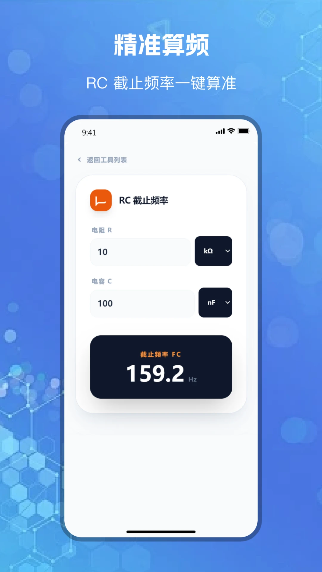 оƬ��ѯappv1.6.5 ��׿��