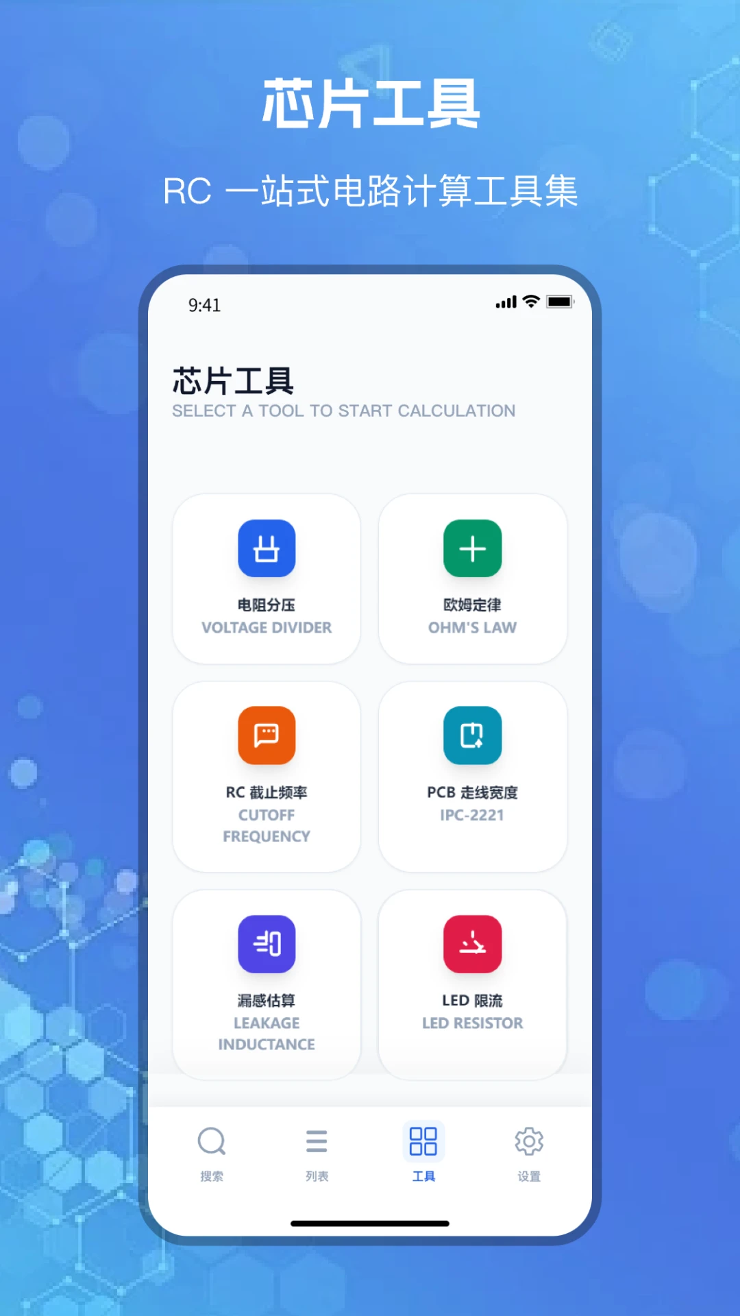 оƬ��ѯappv1.6.5 ��׿��