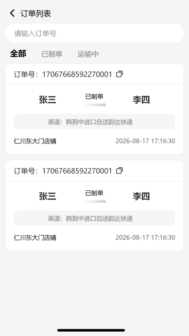 ���ʴ�appv1.0.4 ��׿��