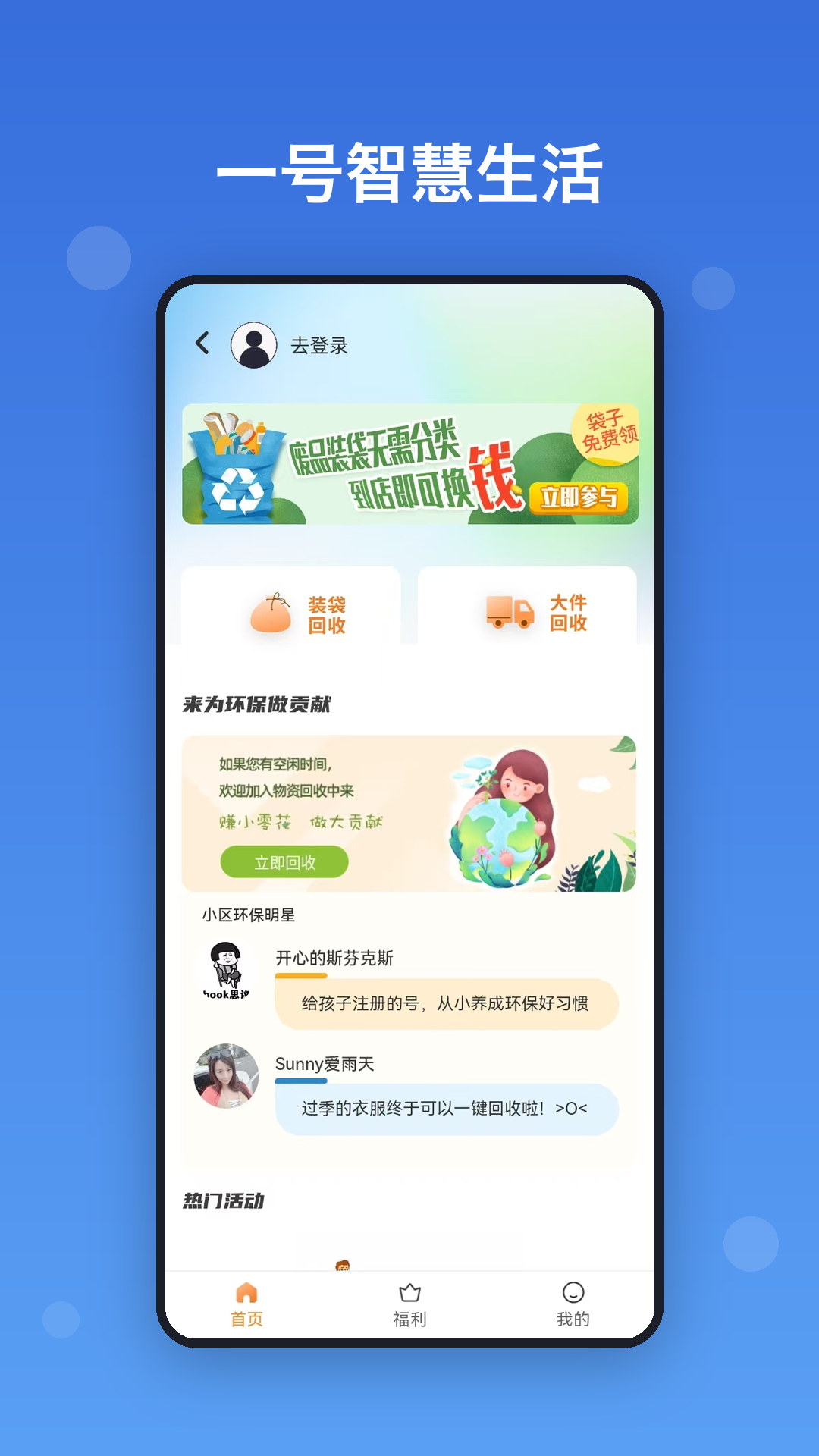 һ���ǻ�����appv1.3.6 ��׿��