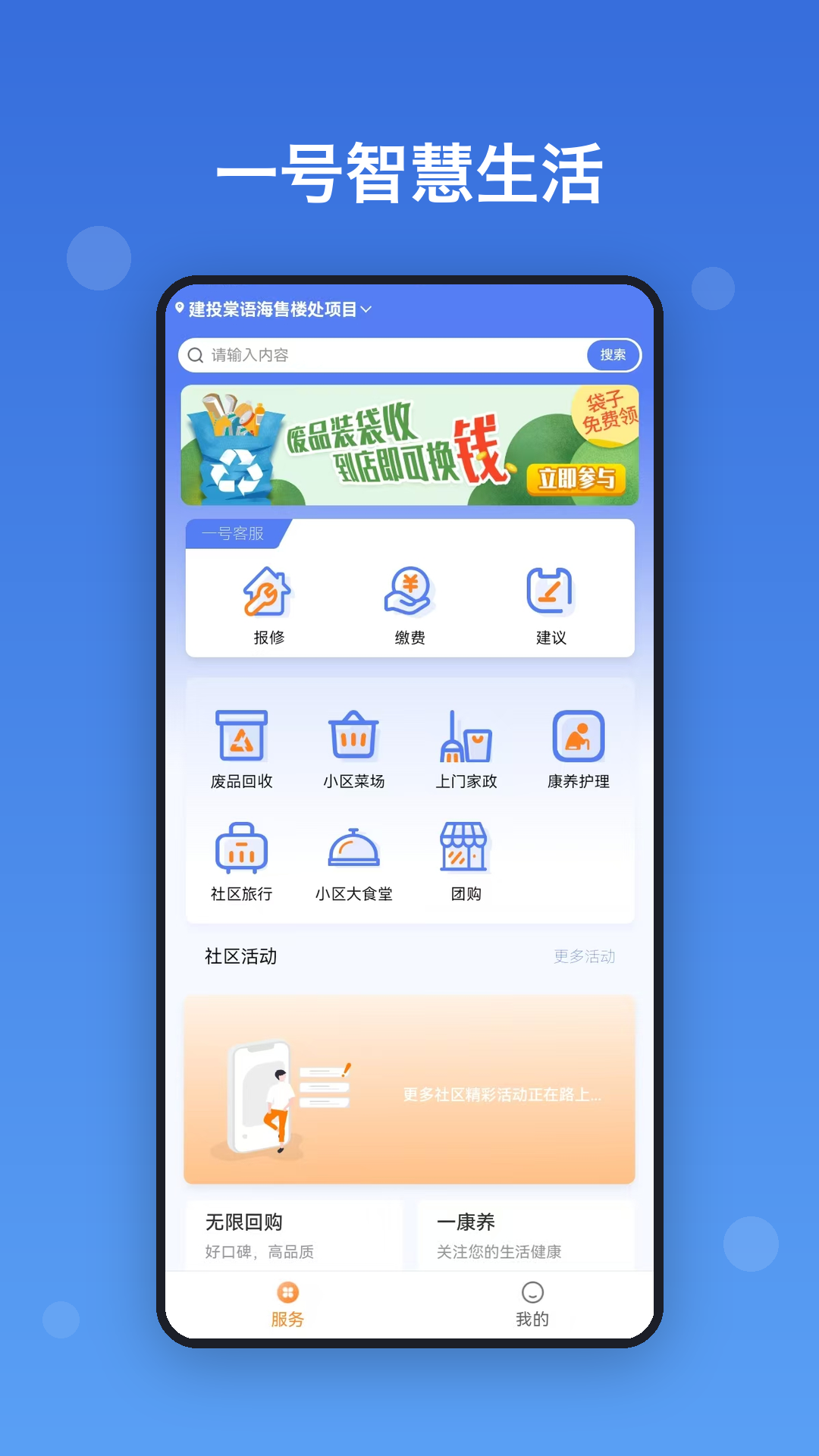 һ���ǻ�����appv1.3.6 ��׿��