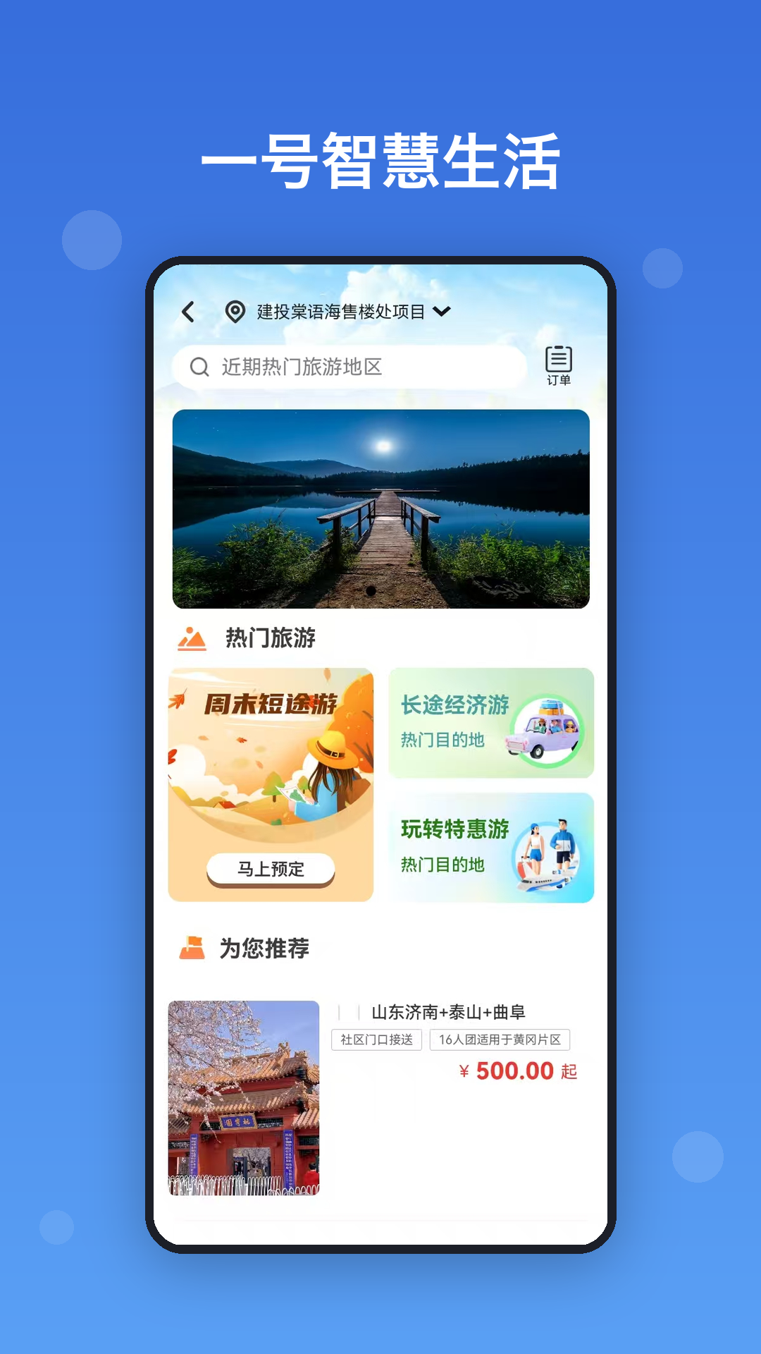 һ���ǻ�����appv1.3.6 ��׿��
