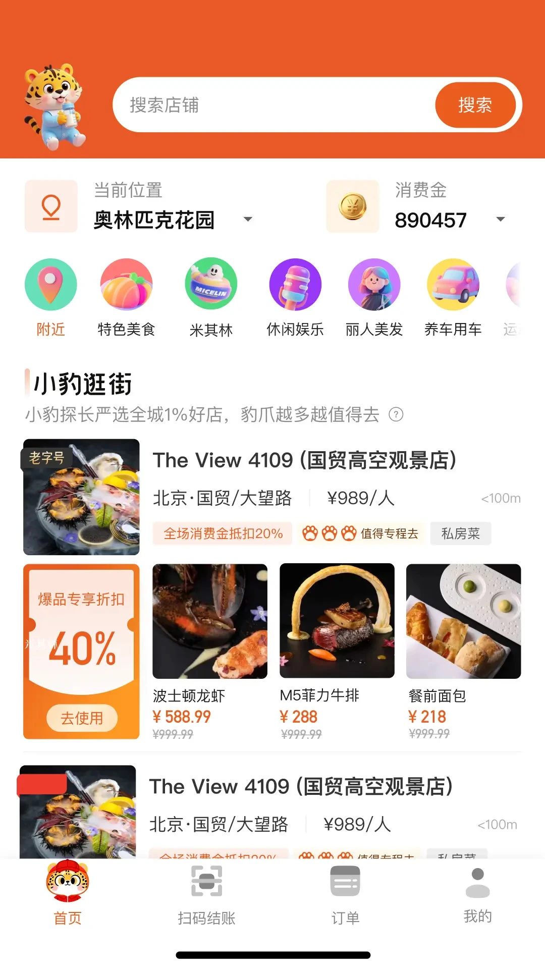 С�����app����v3.0.8 ��׿��