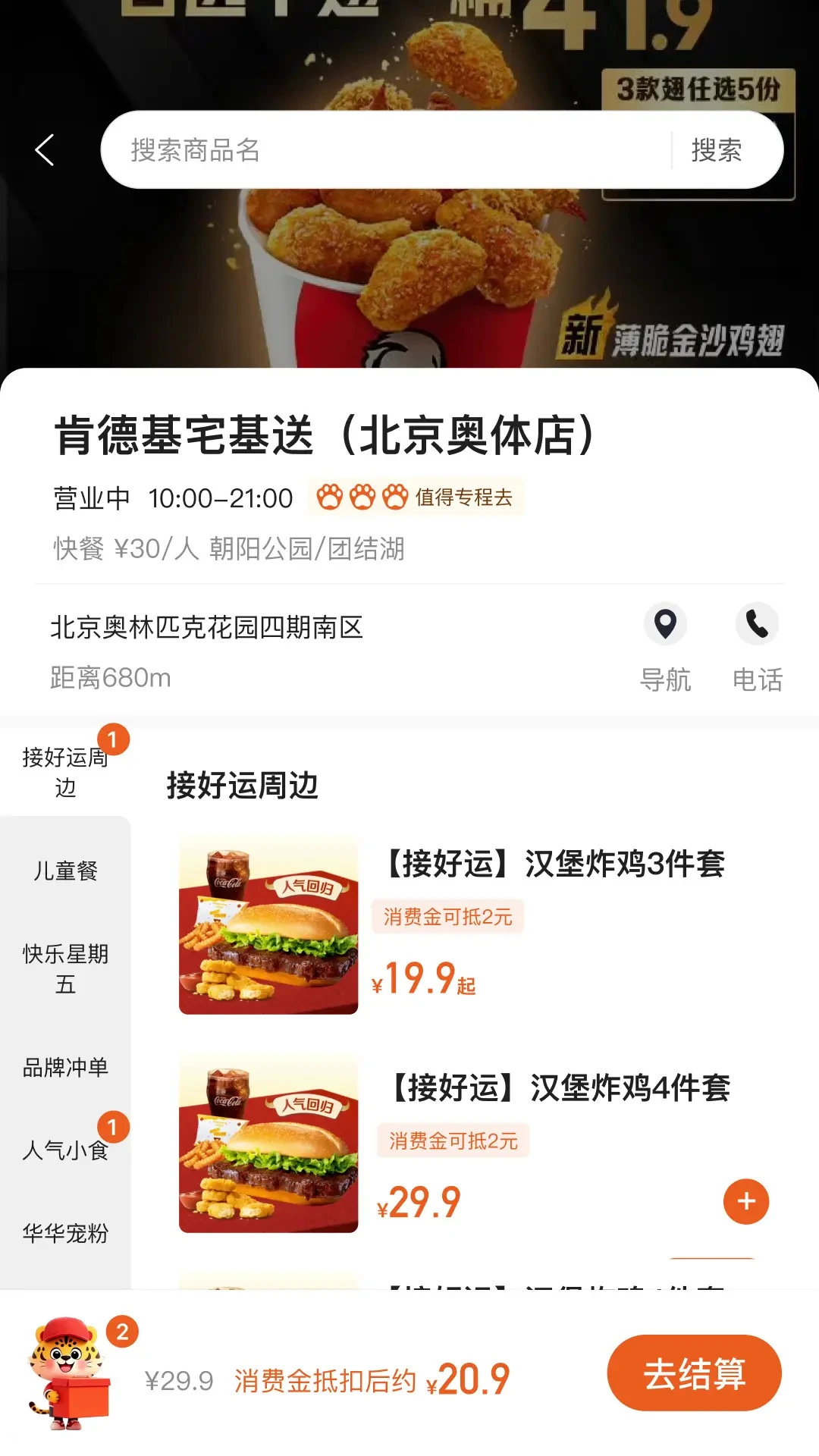 С�����app����v3.0.8 ��׿��