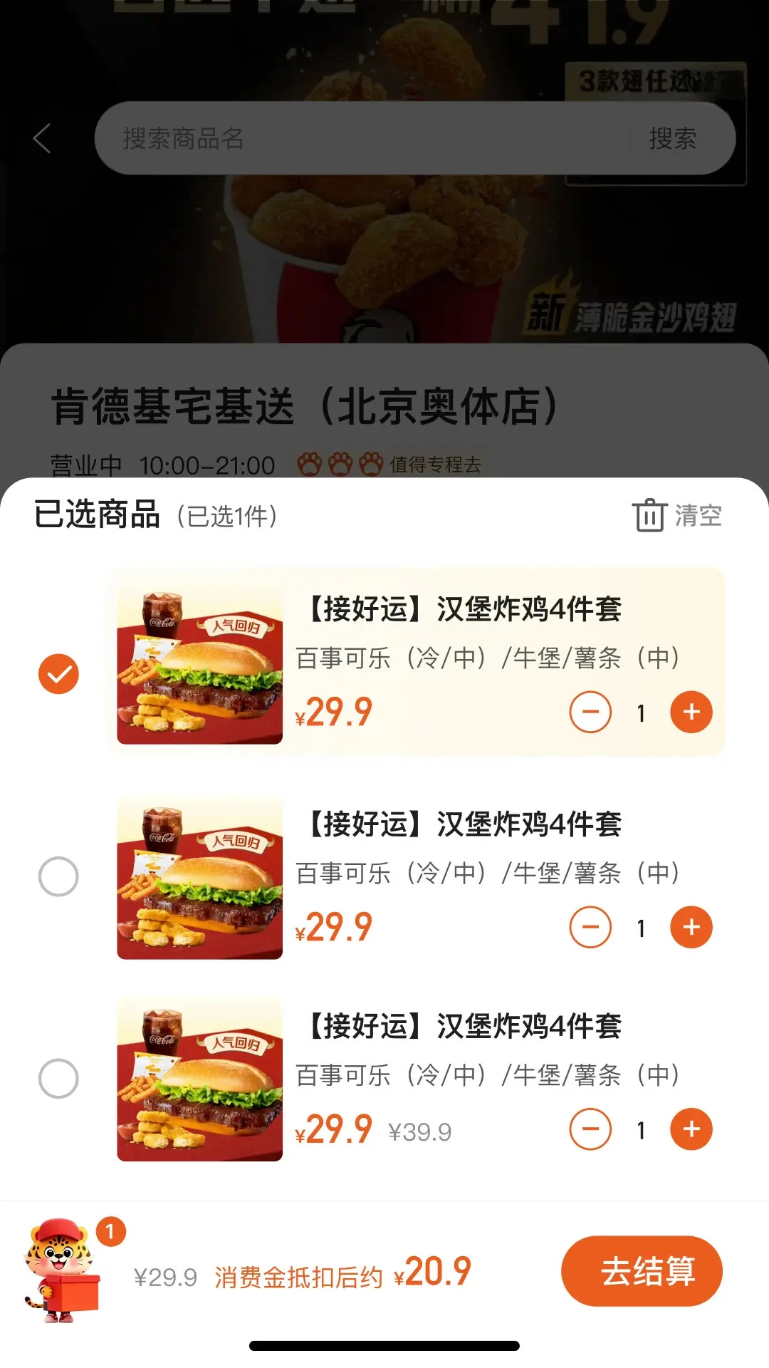 С�����app����v3.0.8 ��׿��