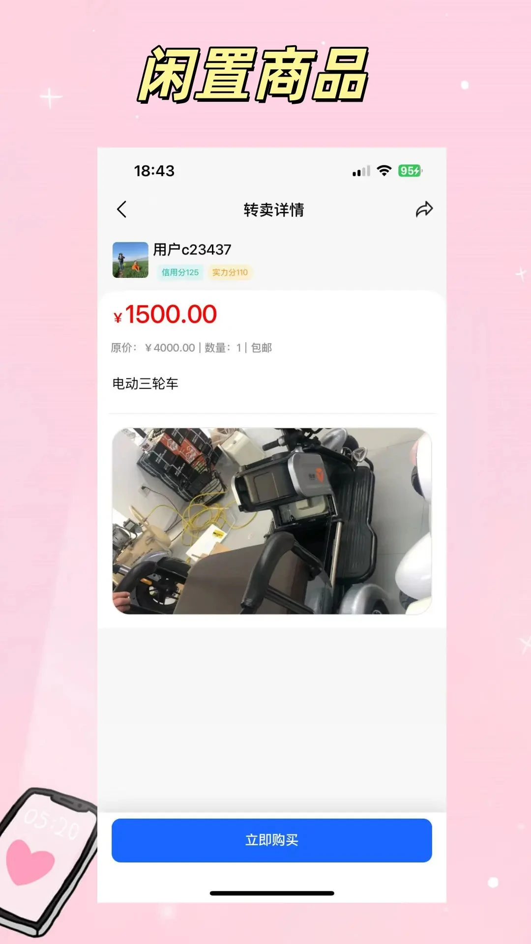 ����appv1.0.28 ��׿��