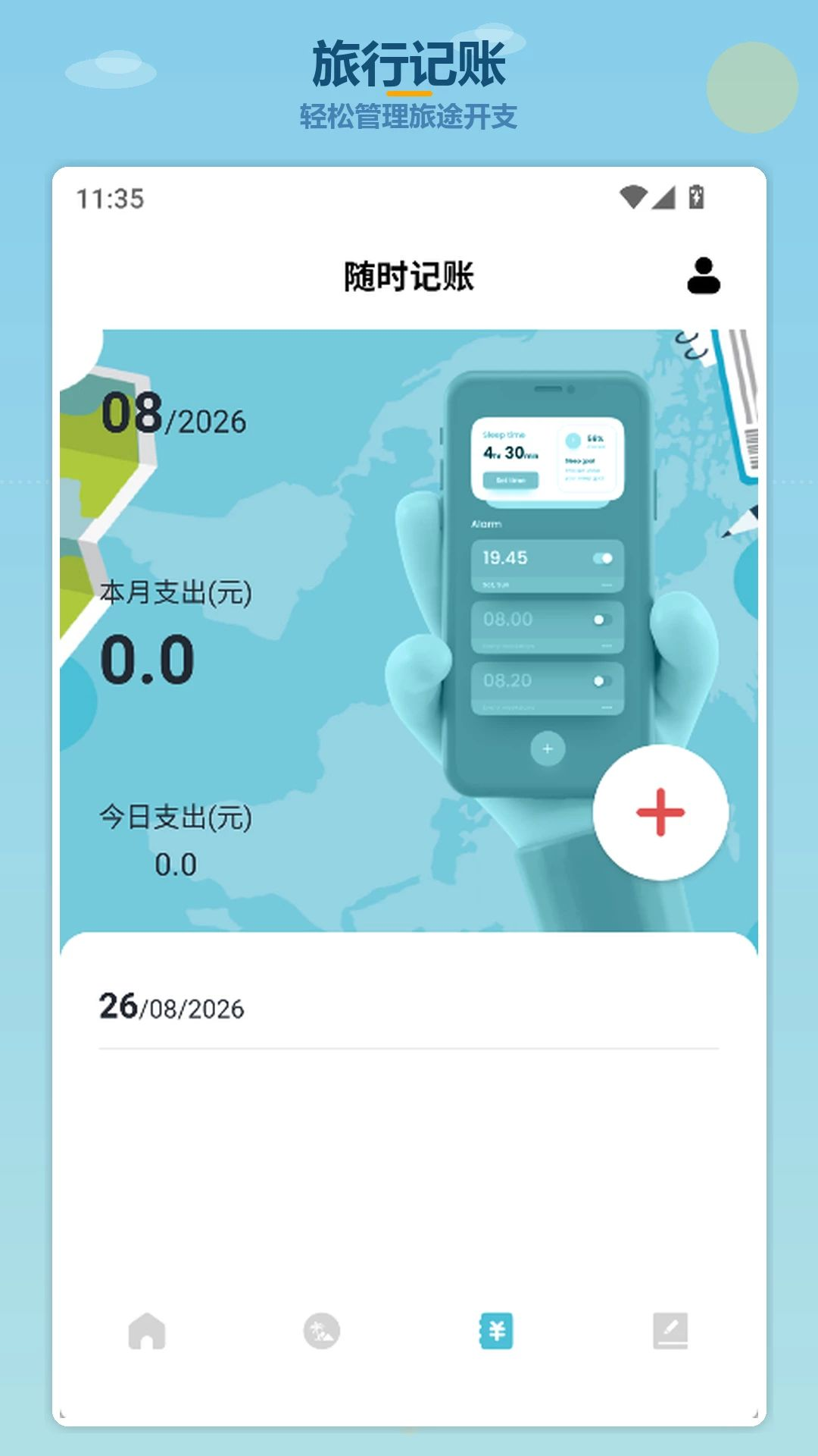 ����ȥ����APPv1.4 ��׿��