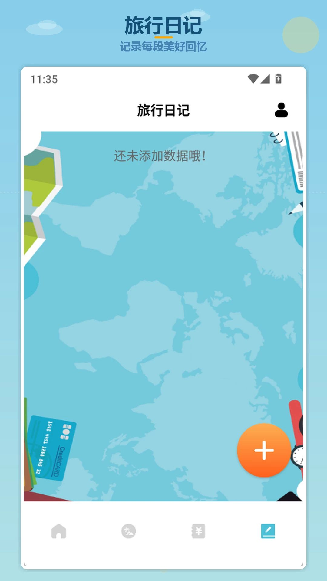 ����ȥ����APPv1.4 ��׿��
