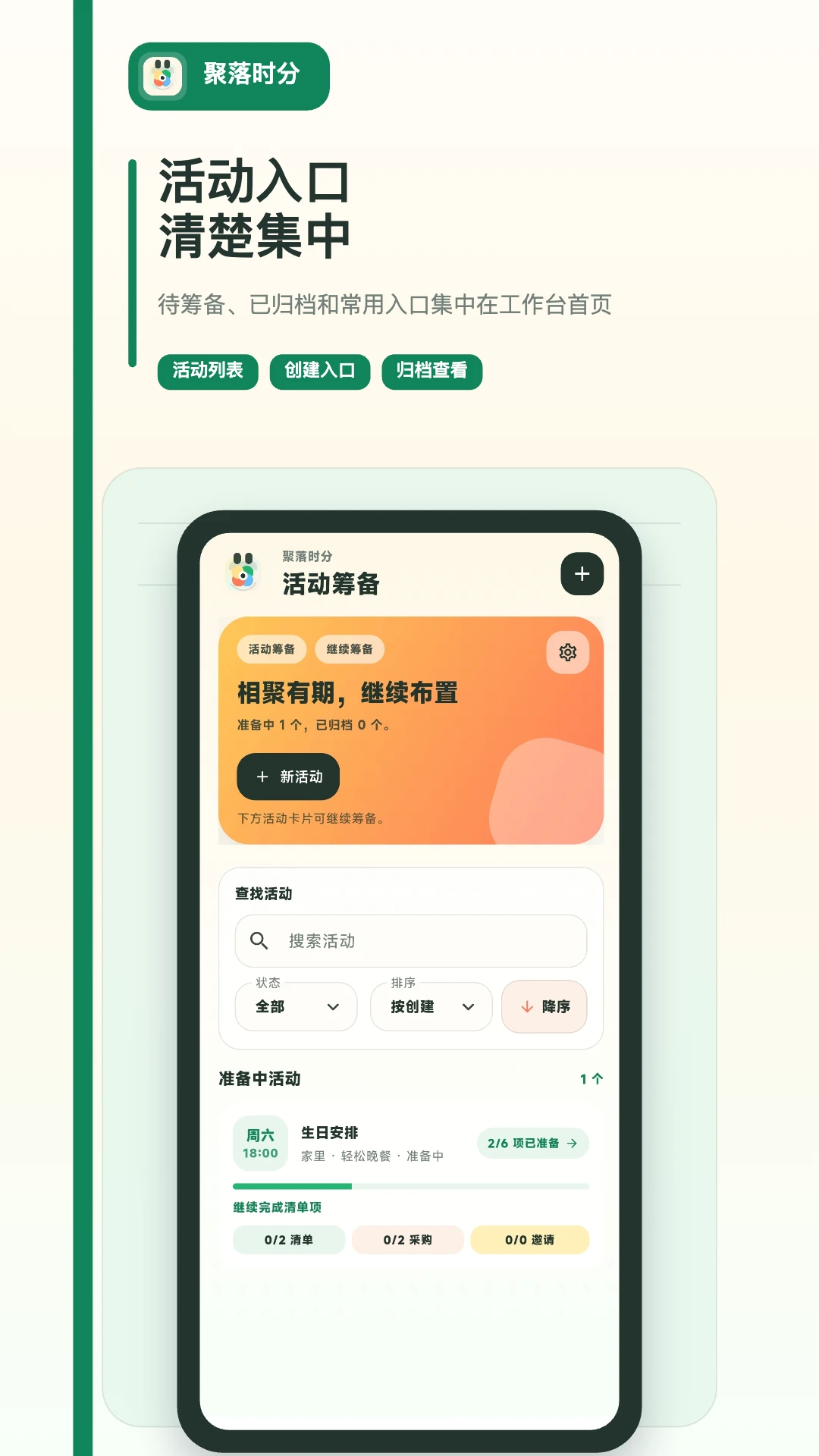 ����ʱ��app���ذ�װv4.0.1 ��׿��