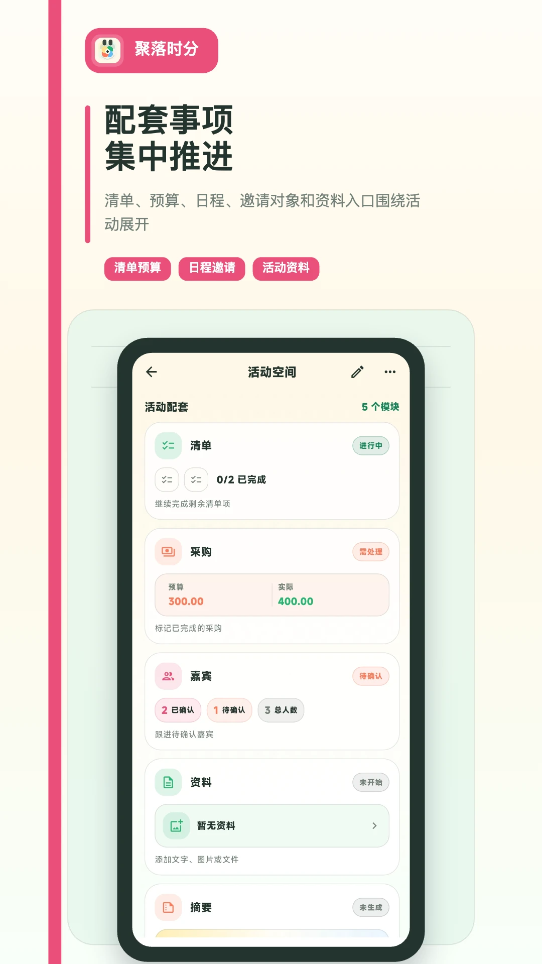 ����ʱ��app���ذ�װv4.0.1 ��׿��
