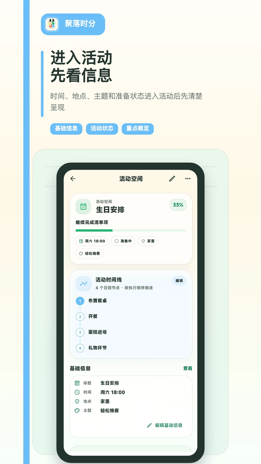 ����ʱ��app���ذ�װv4.0.1 ��׿��
