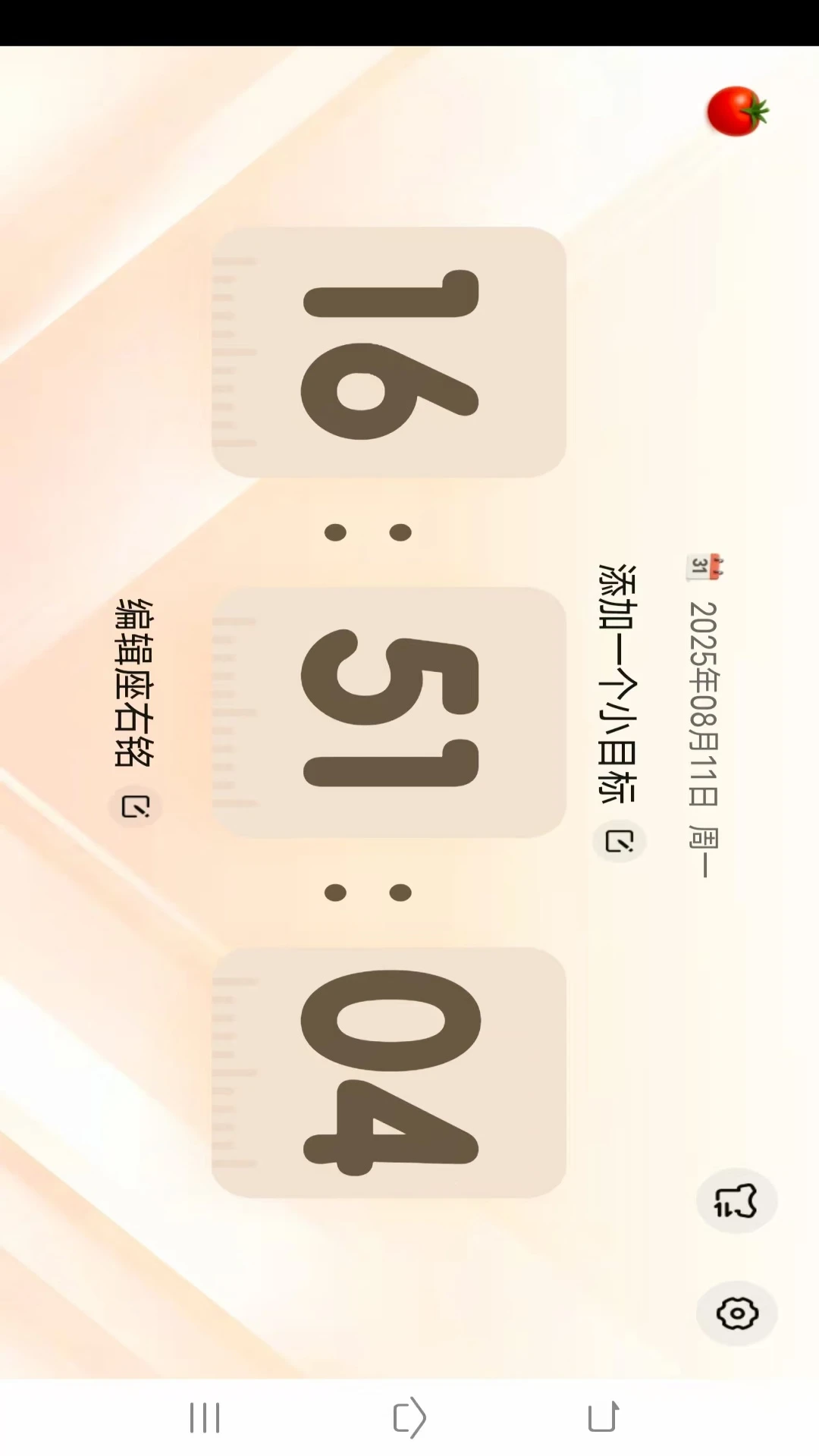 Ȥ��ʱ��ܼ�app����v4.2.0.2 ��׿��