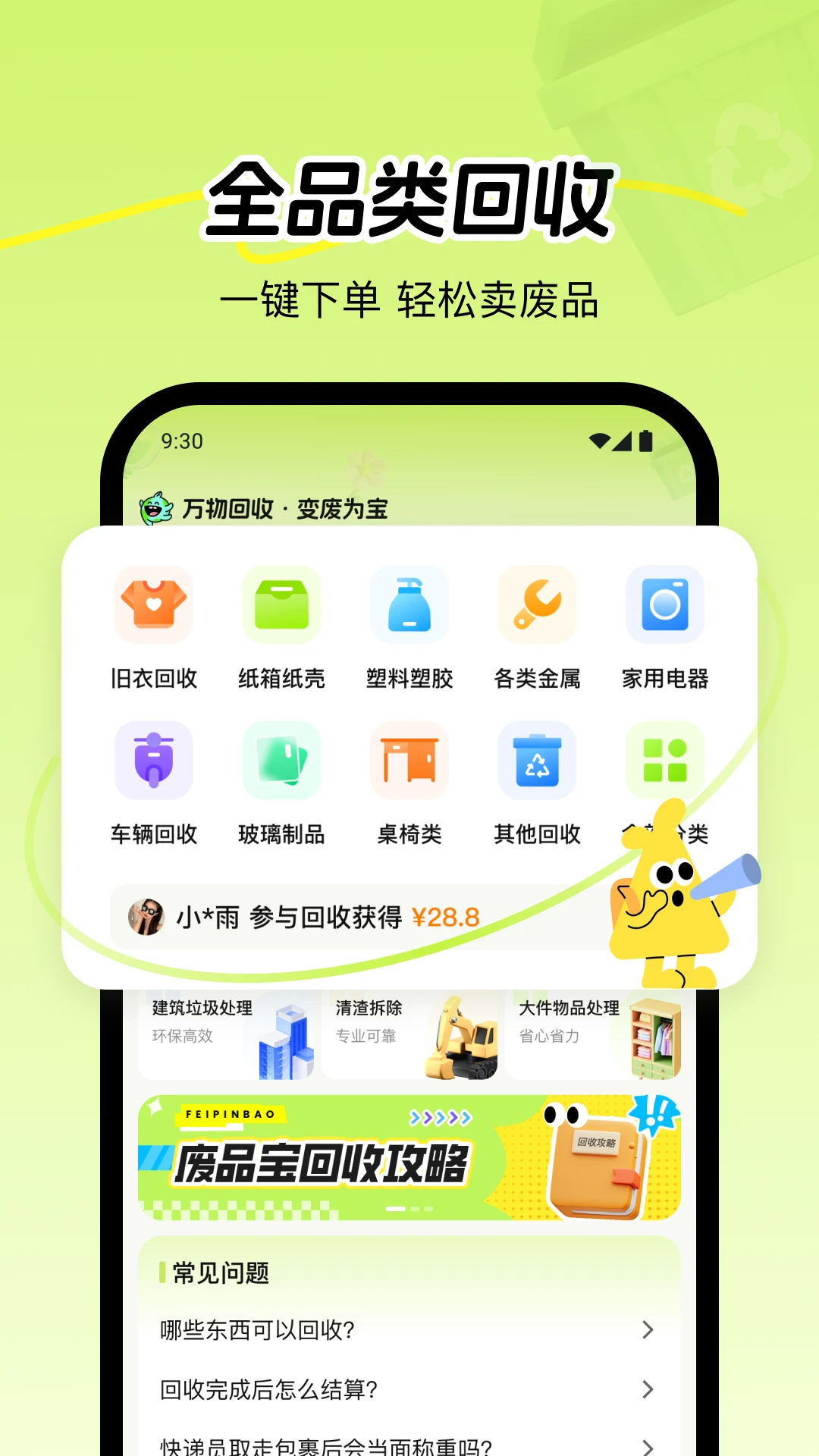 ��Ʒ��appv2.3.2 ��׿��
