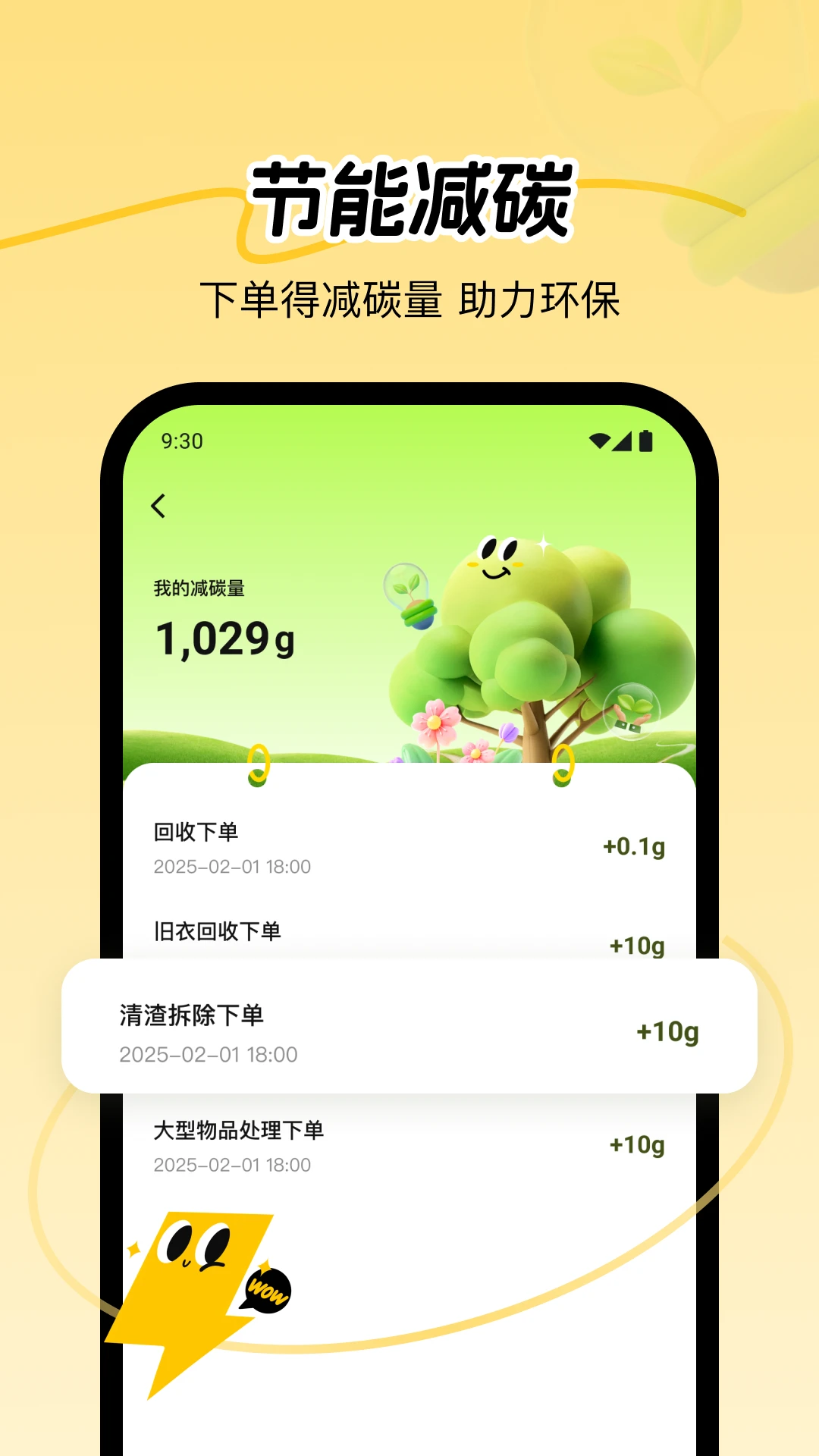 ��Ʒ��appv2.3.2 ��׿��