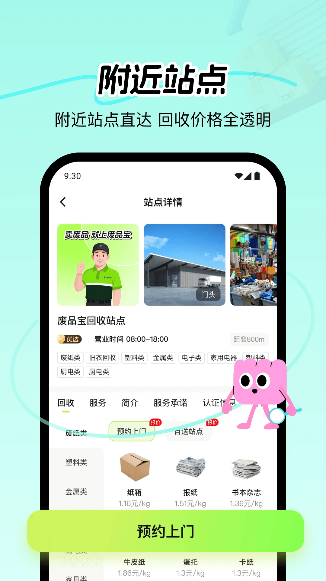 ��Ʒ��appv2.3.2 ��׿��