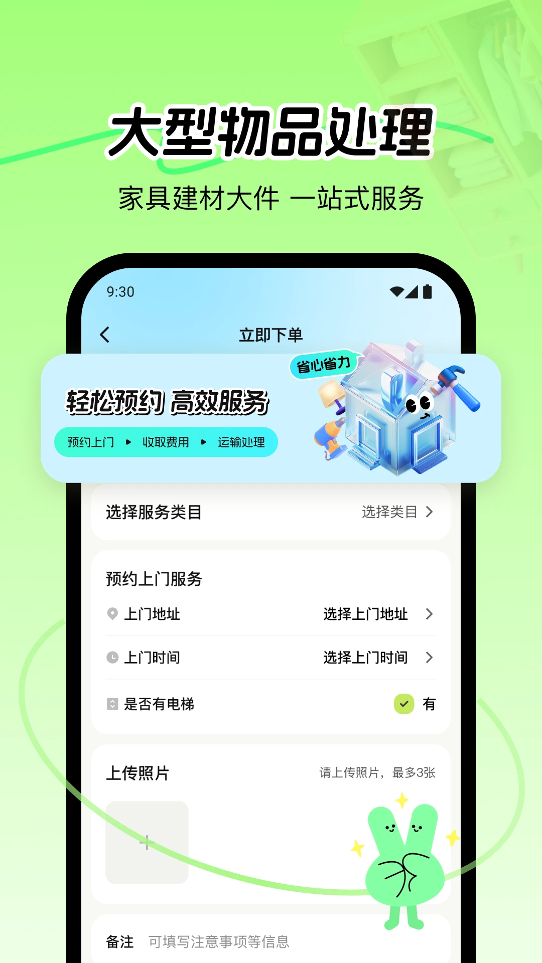 ��Ʒ��appv2.3.2 ��׿��