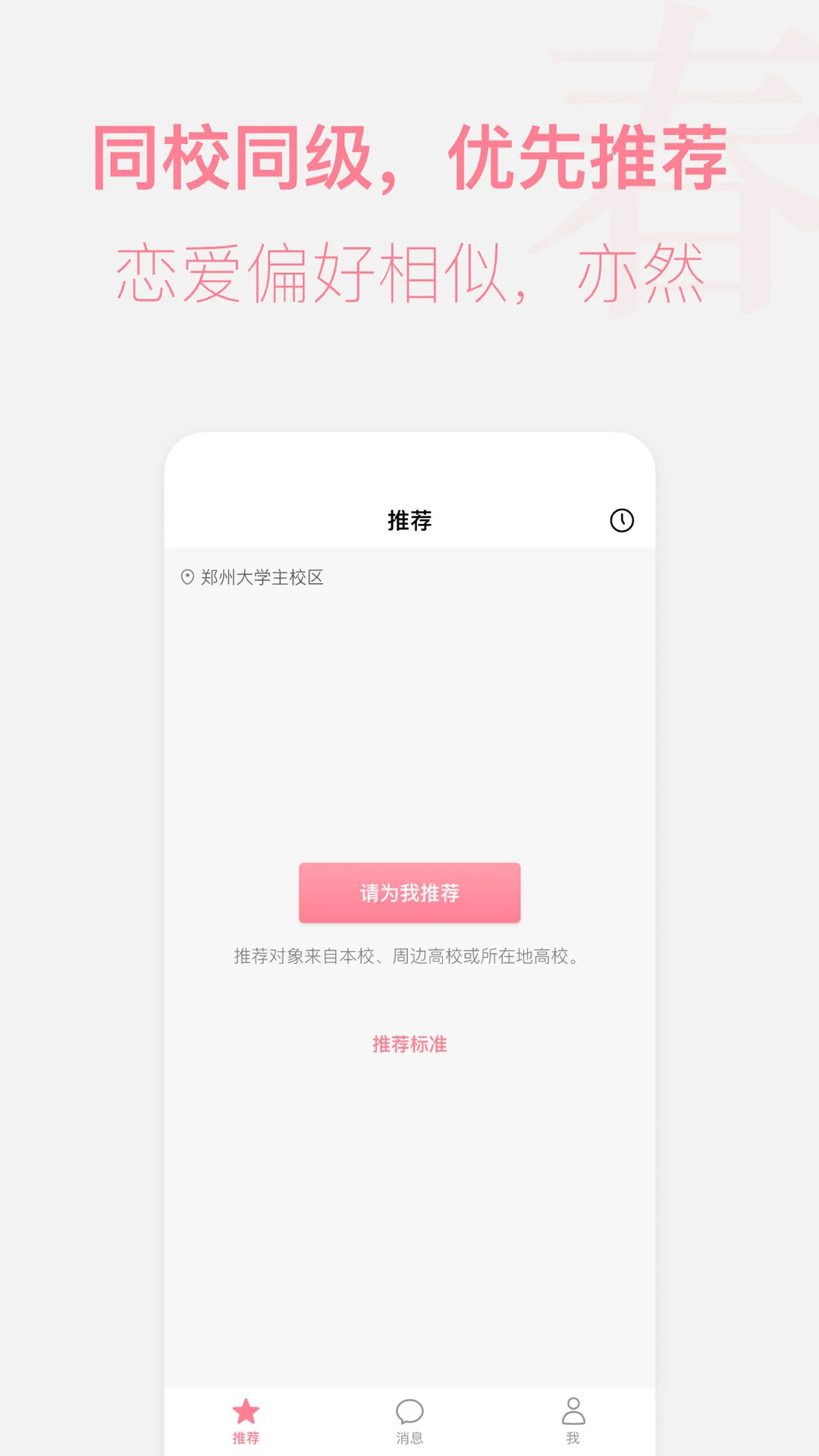 ��������appv2.5.2 ��׿��